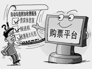 攜程“VIP優(yōu)先出票”服務(wù)被指虛假宣傳，12306證實(shí)捆綁銷(xiāo)售無(wú)依據(jù)